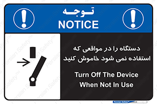 , تجهیزات برقی , قطع برق , پایان کار , 