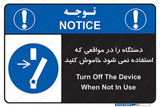  , تجهیزات برقی , قطع برق , پایان کار , 