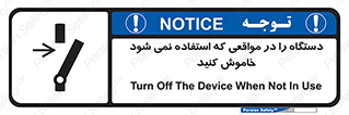  , تجهیزات برقی , قطع برق , پایان کار , 