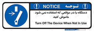  , تجهیزات برقی , قطع برق , پایان کار , 