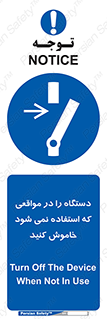  , تجهیزات برقی , قطع برق , پایان کار , 