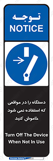  , تجهیزات برقی , قطع برق , پایان کار , 