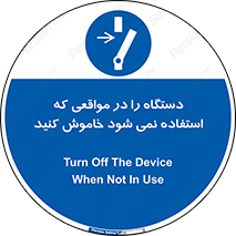  , تجهیزات برقی , قطع برق , پایان کار , 