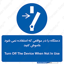  , تجهیزات برقی , قطع برق , پایان کار , 
