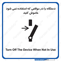  , تجهیزات برقی , قطع برق , پایان کار , 