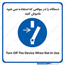  , تجهیزات برقی , قطع برق , پایان کار , 