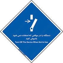  , تجهیزات برقی , قطع برق , پایان کار , 