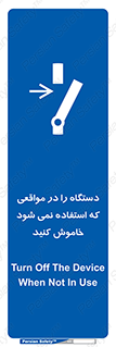  , تجهیزات برقی , قطع برق , پایان کار , 