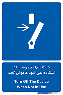  , تجهیزات برقی , قطع برق , پایان کار , 