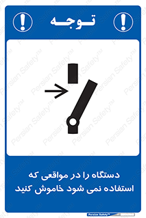  , تجهیزات برقی , قطع برق , پایان کار , 