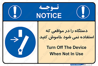  , تجهیزات برقی , قطع برق , پایان کار , 