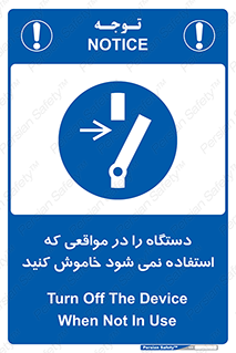  , تجهیزات برقی , قطع برق , پایان کار , 