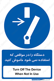  , تجهیزات برقی , قطع برق , پایان کار , 
