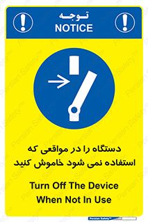  , تجهیزات برقی , قطع برق , پایان کار , 
