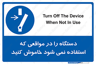  , تجهیزات برقی , قطع برق , پایان کار , 