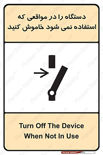  , تجهیزات برقی , قطع برق , پایان کار , 