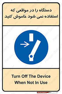  , تجهیزات برقی , قطع برق , پایان کار , 