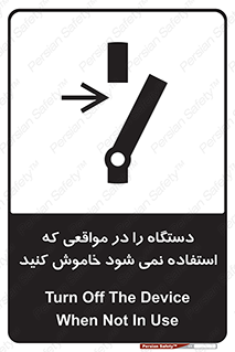  , تجهیزات برقی , قطع برق , پایان کار , 