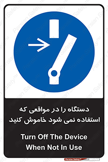  , تجهیزات برقی , قطع برق , پایان کار , 