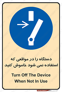  , تجهیزات برقی , قطع برق , پایان کار , 