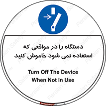  , تجهیزات برقی , قطع برق , پایان کار , 