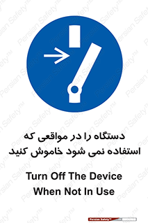  , تجهیزات برقی , قطع برق , پایان کار , 