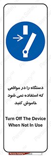  , تجهیزات برقی , قطع برق , پایان کار , 