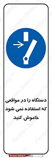  , تجهیزات برقی , قطع برق , پایان کار , 