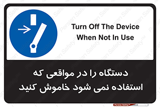  , تجهیزات برقی , قطع برق , پایان کار , 