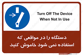  , تجهیزات برقی , قطع برق , پایان کار , 