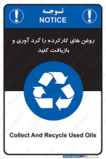  , سوخته , جمع آوری , 