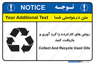  , سوخته , جمع آوری , 
