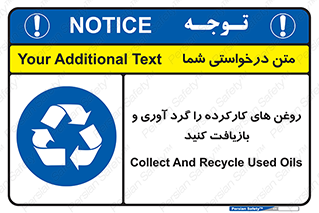  , سوخته , جمع آوری , 