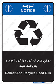  , سوخته , جمع آوری , 