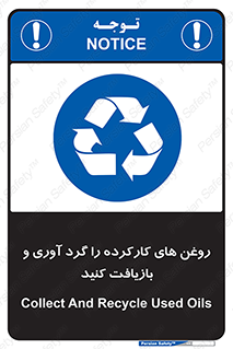  , سوخته , جمع آوری , 