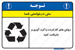  , سوخته , جمع آوری , 