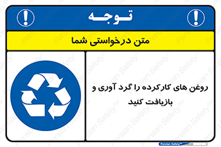  , سوخته , جمع آوری , 