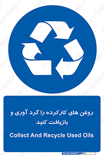  , سوخته , جمع آوری , 