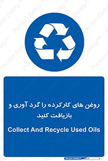  , سوخته , جمع آوری , 