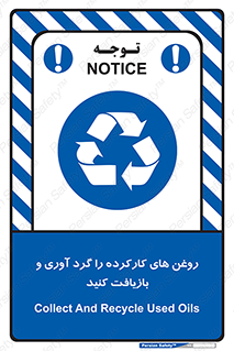 , سوخته , جمع آوری , 