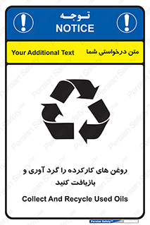  , سوخته , جمع آوری , 