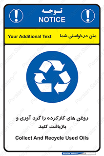  , سوخته , جمع آوری , 