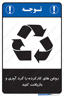  , سوخته , جمع آوری , 