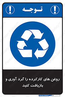  , سوخته , جمع آوری , 