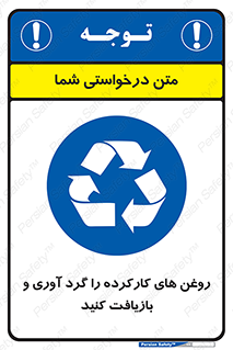  , سوخته , جمع آوری , 