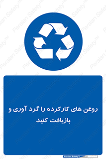 , سوخته , جمع آوری , 