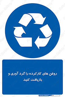  , سوخته , جمع آوری , 