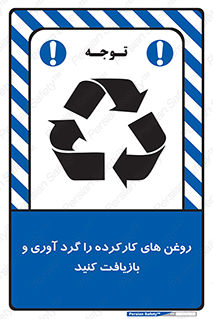  , سوخته , جمع آوری , 