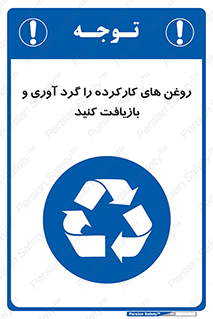  , سوخته , جمع آوری , 