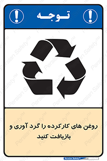  , سوخته , جمع آوری , 